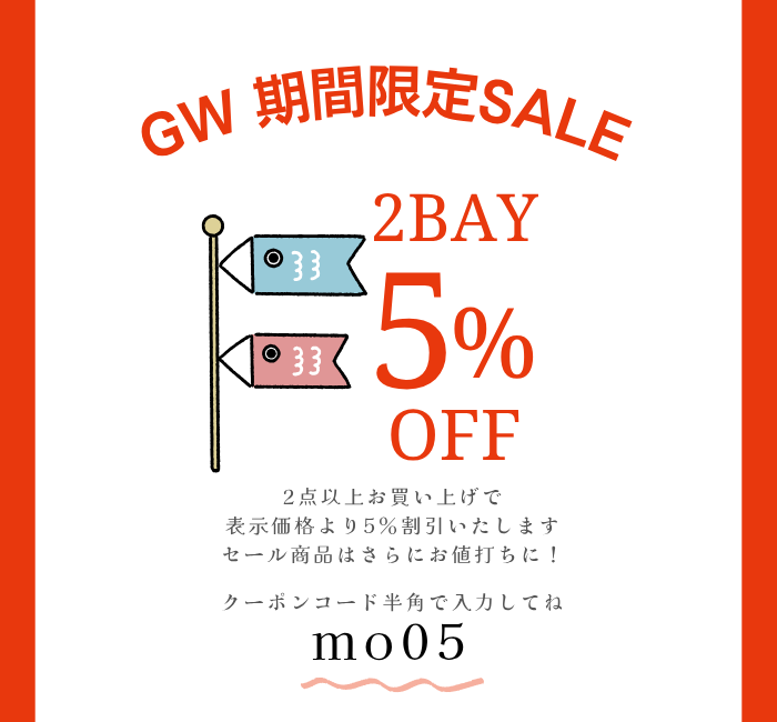 期間限定.png