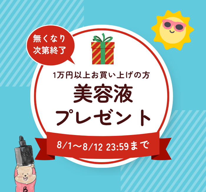 期間限定 (2).png
