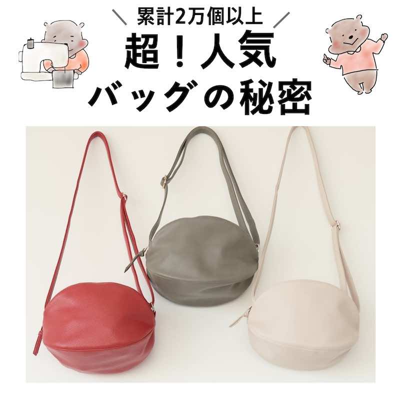 ころんとポーチの特長