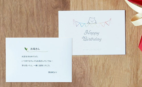 もりのがっこうメッセージカード