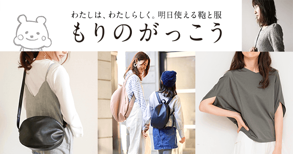 もりのがっこう ラムレザーノーカラージャケットブルゾン L ラムレザー ノーカラージャケットブルゾン(ブラック) | もりのがっこう公式