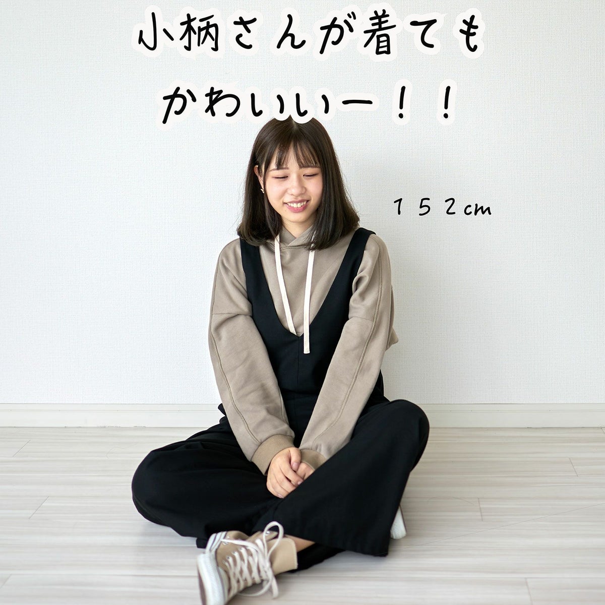 大人可愛いサロペットパンツ小柄さん152cm