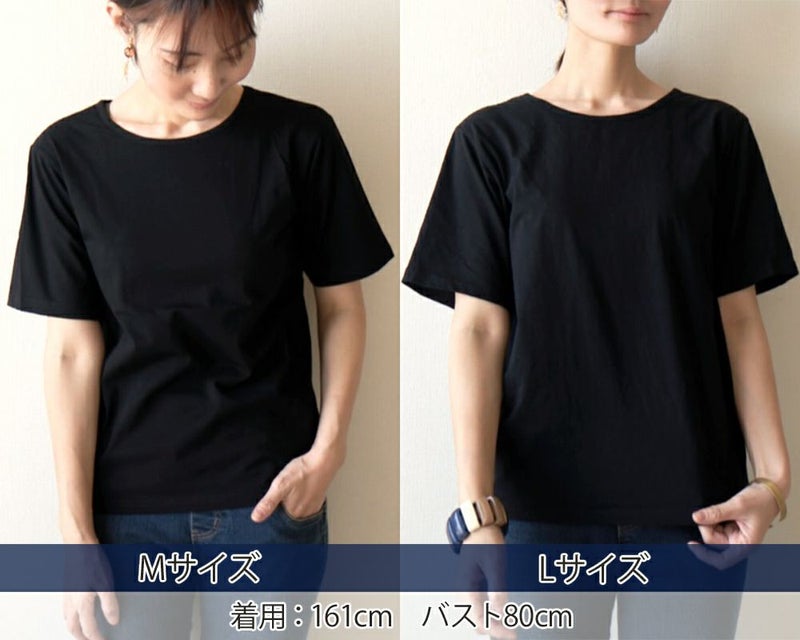 細見え大人のTシャツレディースMLサイズ比較ブラック