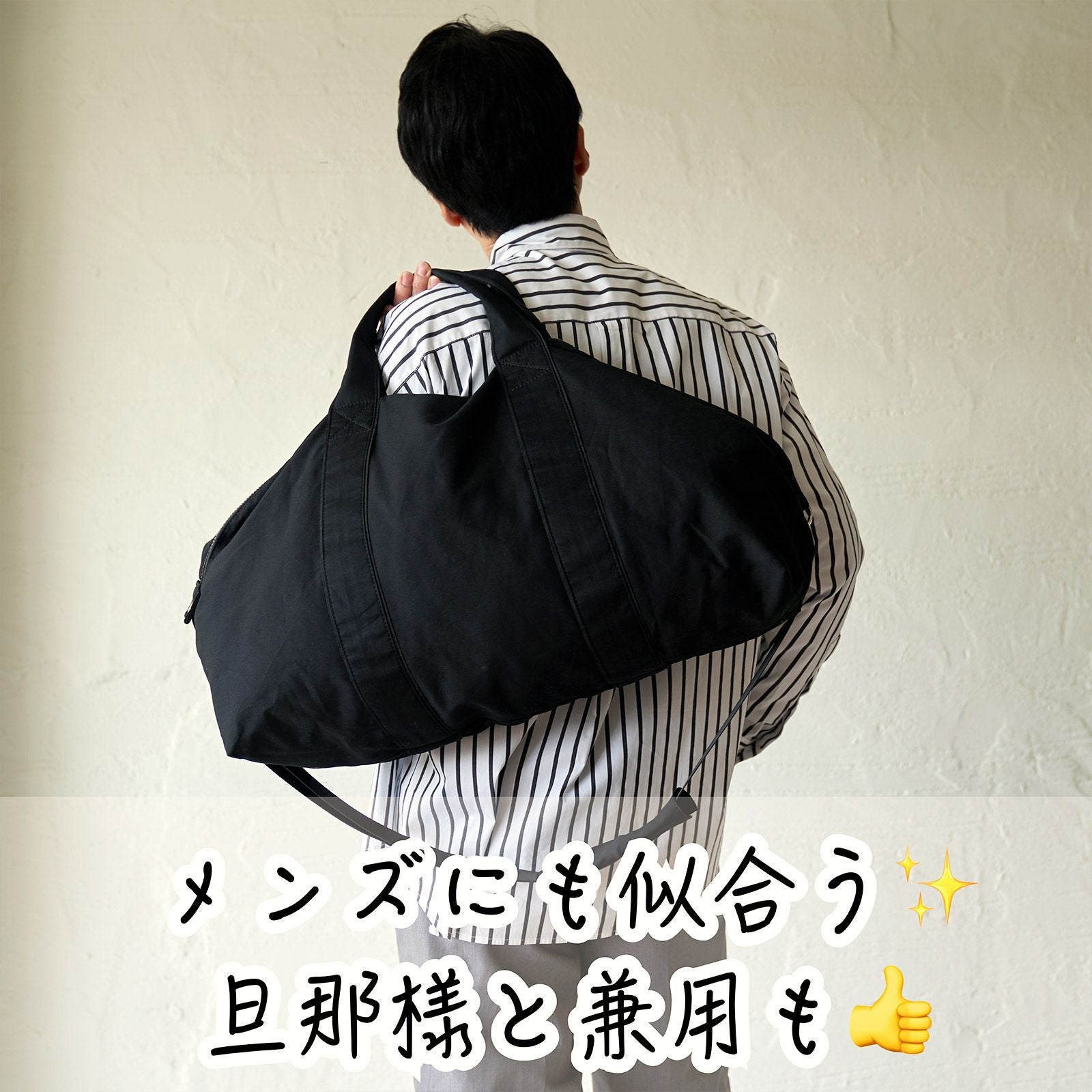 撥水ツイル ボストンバッグ（ブラック） | もりのがっこう公式