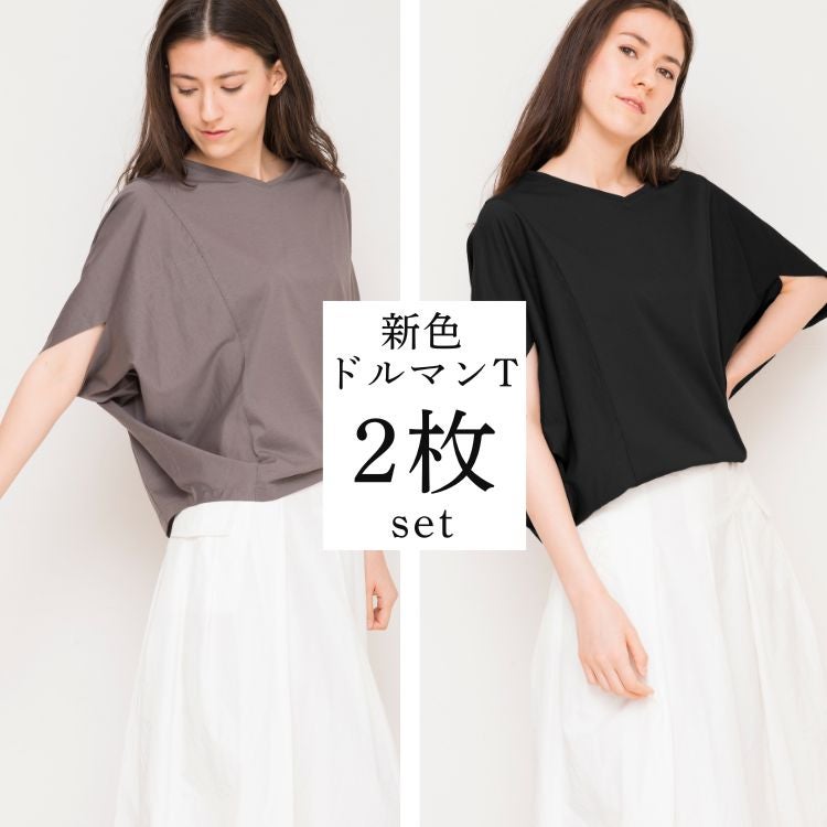 もりのがっこう 変形トップス ドルマンTシャツ